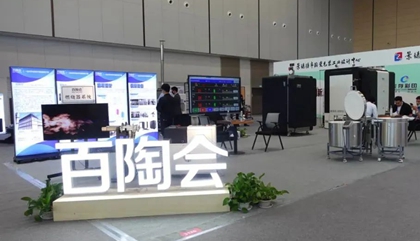 瓷博會(huì)開幕，百陶會(huì)上新！