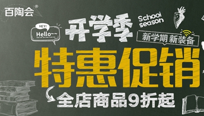 開學(xué)季！新學(xué)期！新福利！